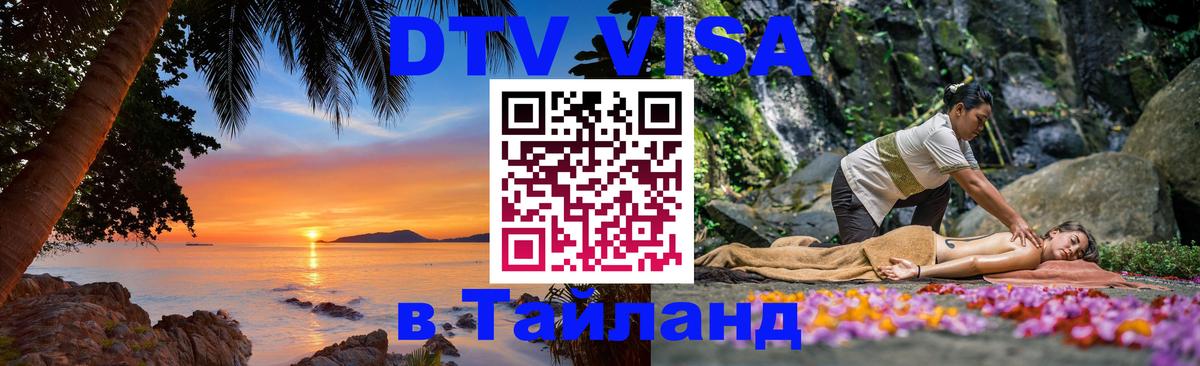 Оформление DTV визы под ключ: стоимость и тарифы, только загранпаспорт - Тбилиси 